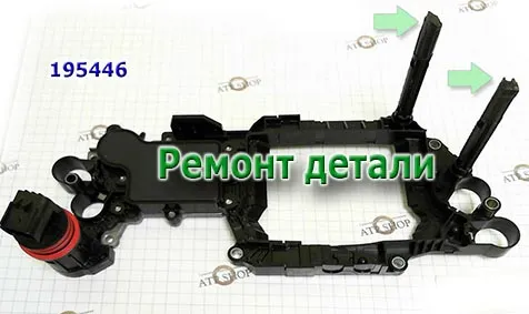 ремонт
